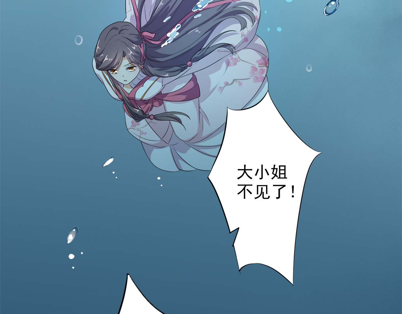 傲娇王爷嚣张妃 第1话 重生蛮横大小姐 第64页