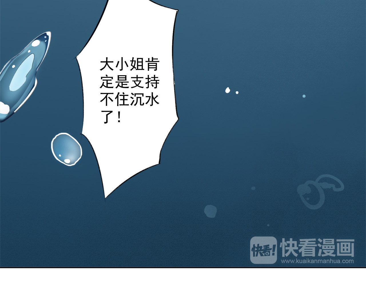 傲娇王爷嚣张妃 第1话 重生蛮横大小姐 第65页