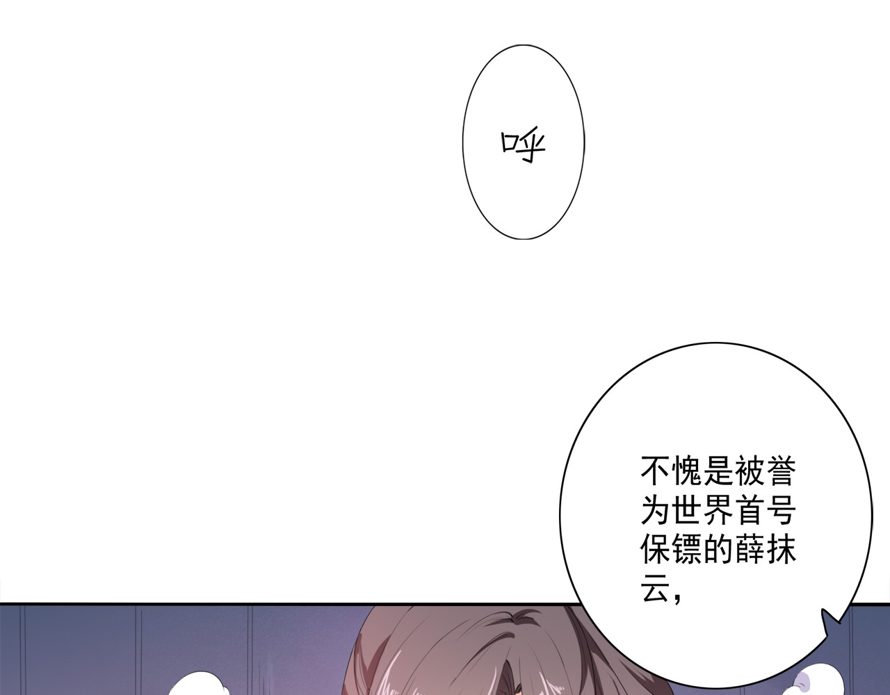 傲娇王爷嚣张妃 第1话 重生蛮横大小姐 第8页