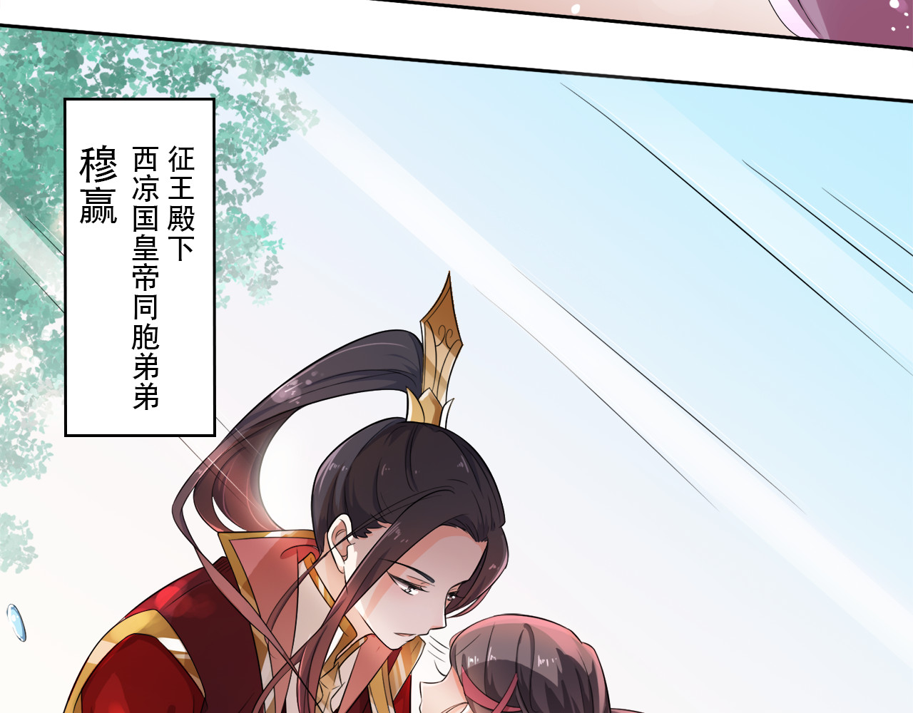 傲娇王爷嚣张妃 第1话 重生蛮横大小姐 第75页