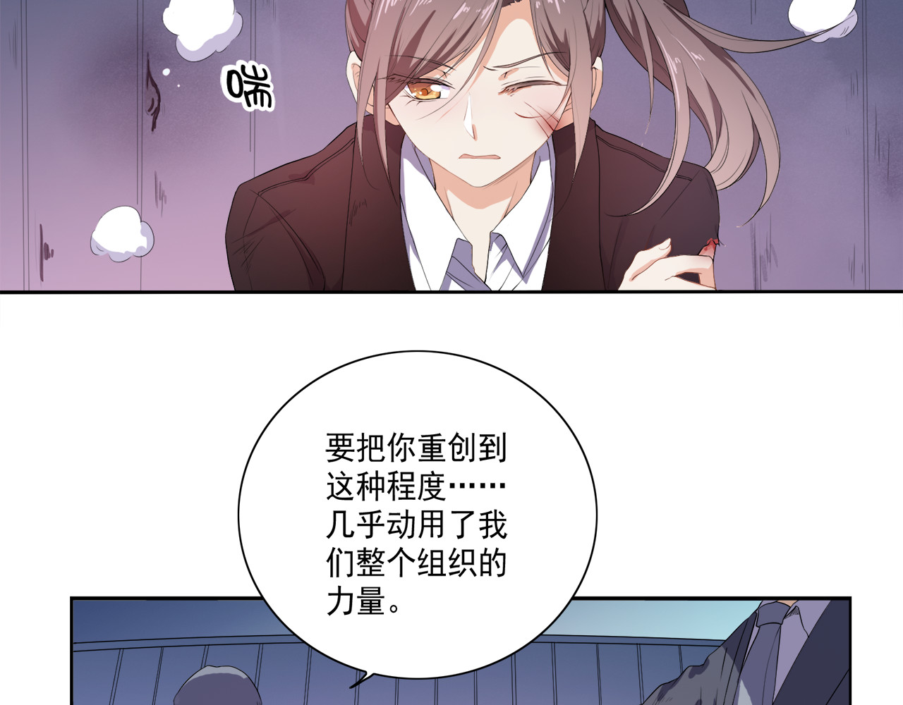 傲娇王爷嚣张妃 第1话 重生蛮横大小姐 第9页