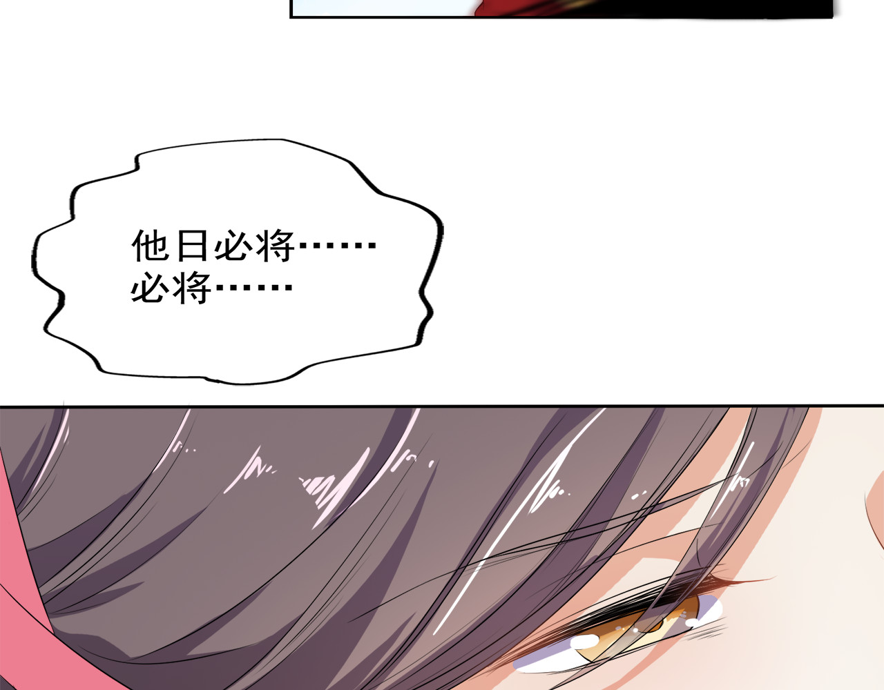 傲娇王爷嚣张妃 第1话 重生蛮横大小姐 第82页