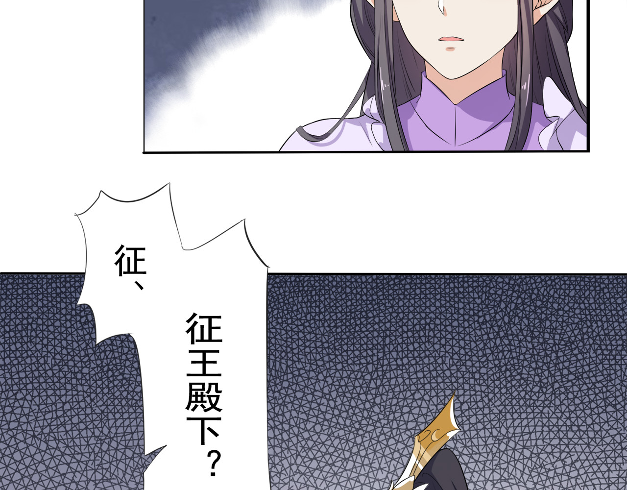 傲娇王爷嚣张妃 第1话 重生蛮横大小姐 第87页
