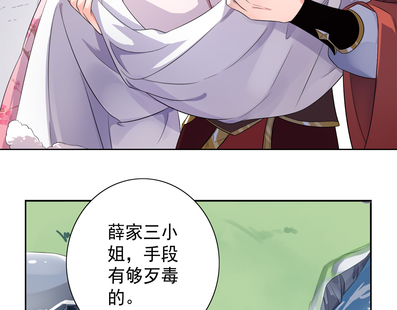 傲娇王爷嚣张妃 第1话 重生蛮横大小姐 第89页
