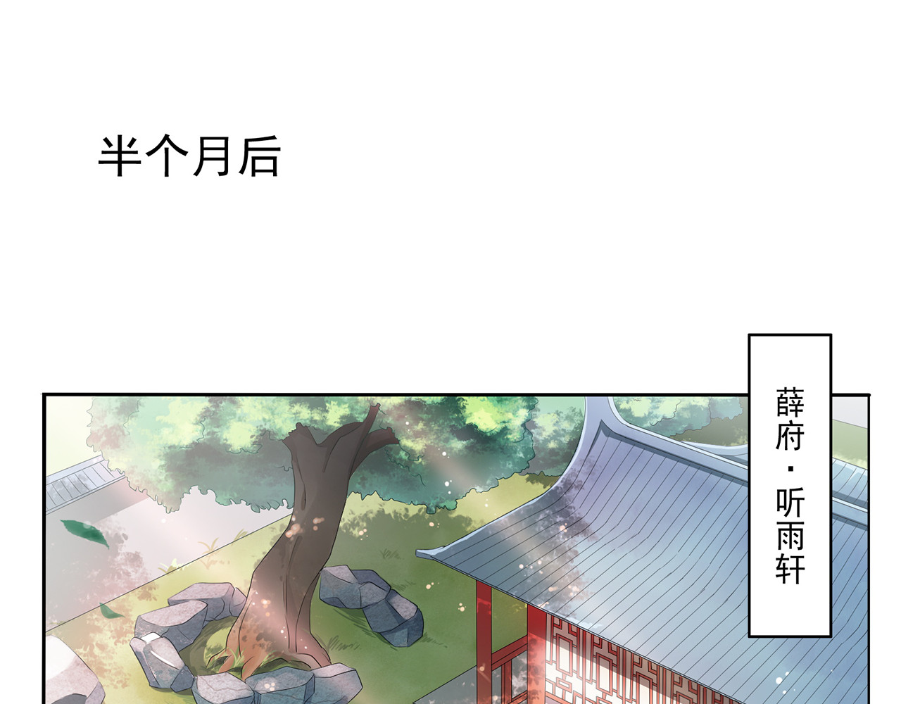 傲娇王爷嚣张妃 第1话 重生蛮横大小姐 第93页