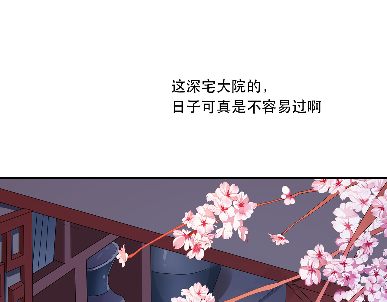 傲娇王爷嚣张妃 第1话 重生蛮横大小姐 第95页