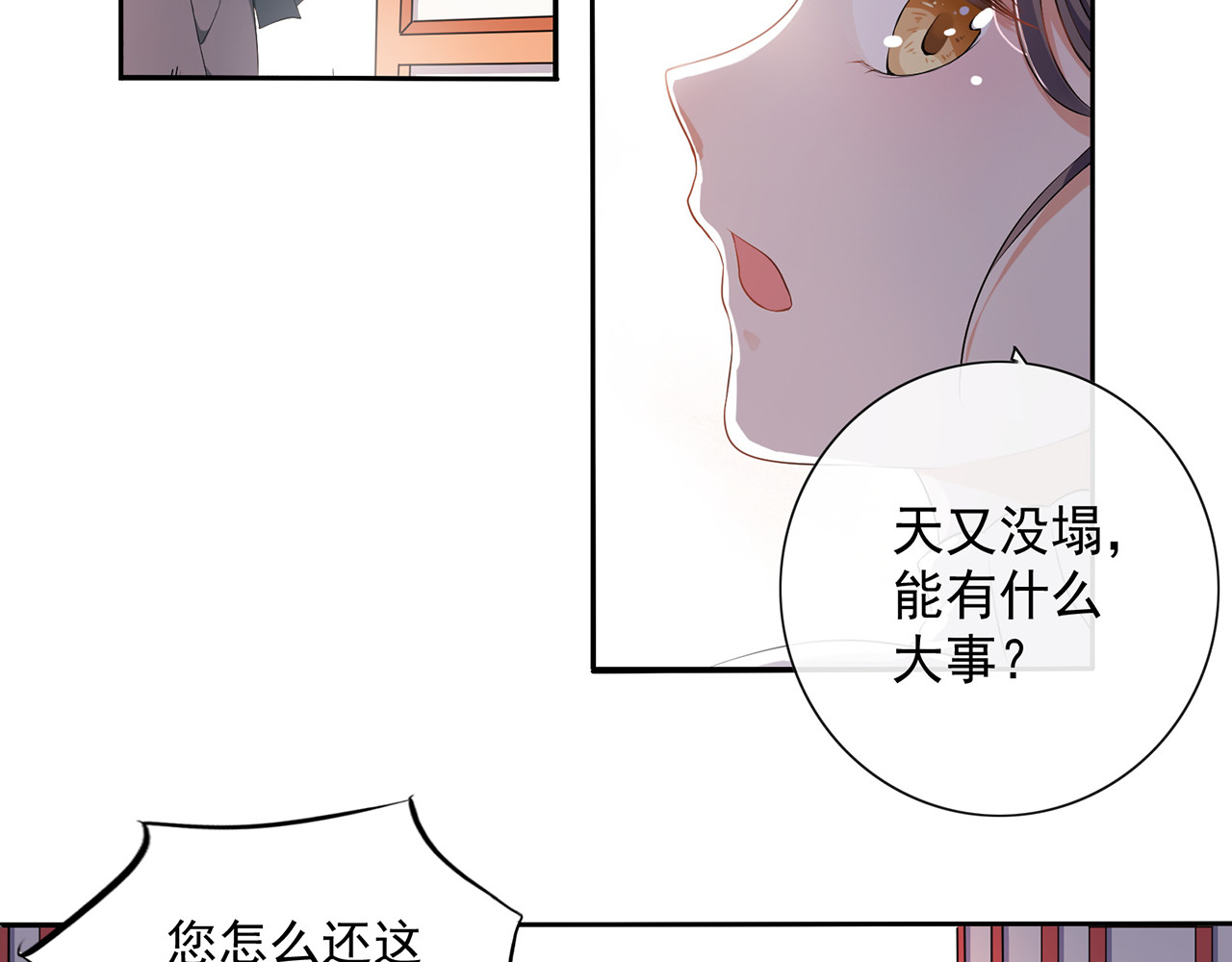 傲娇王爷嚣张妃 第1话 重生蛮横大小姐 第100页