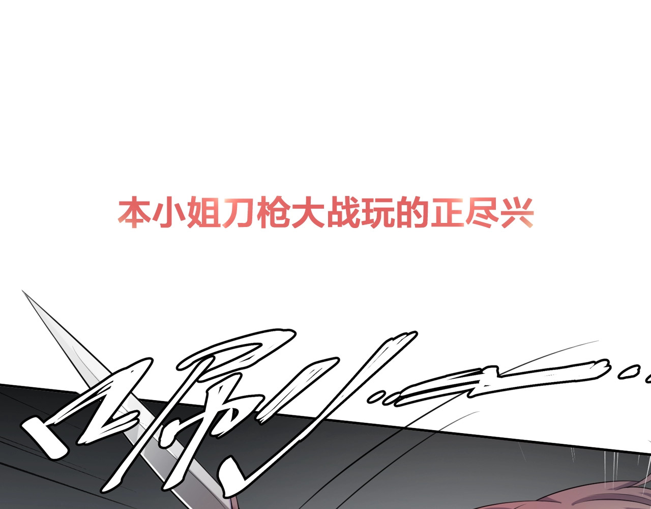 傲娇王爷嚣张妃 第1页