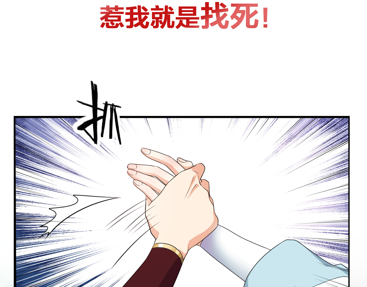 傲娇王爷嚣张妃 序章 穿越千年只为撩到你 第26页
