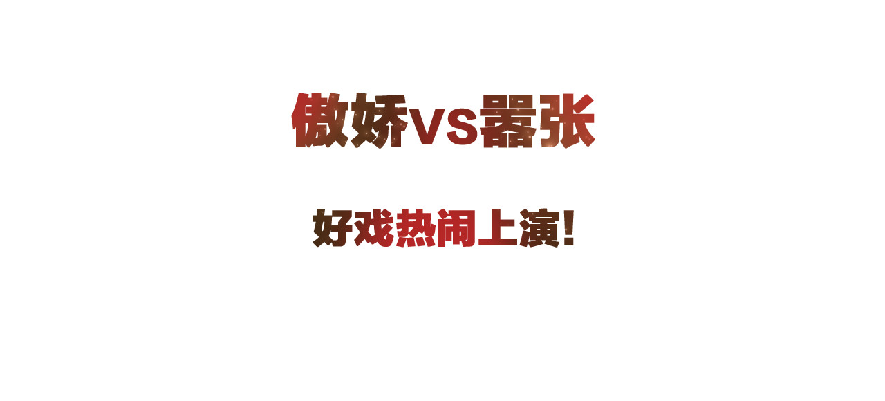 傲娇王爷嚣张妃 序章 穿越千年只为撩到你 第46页