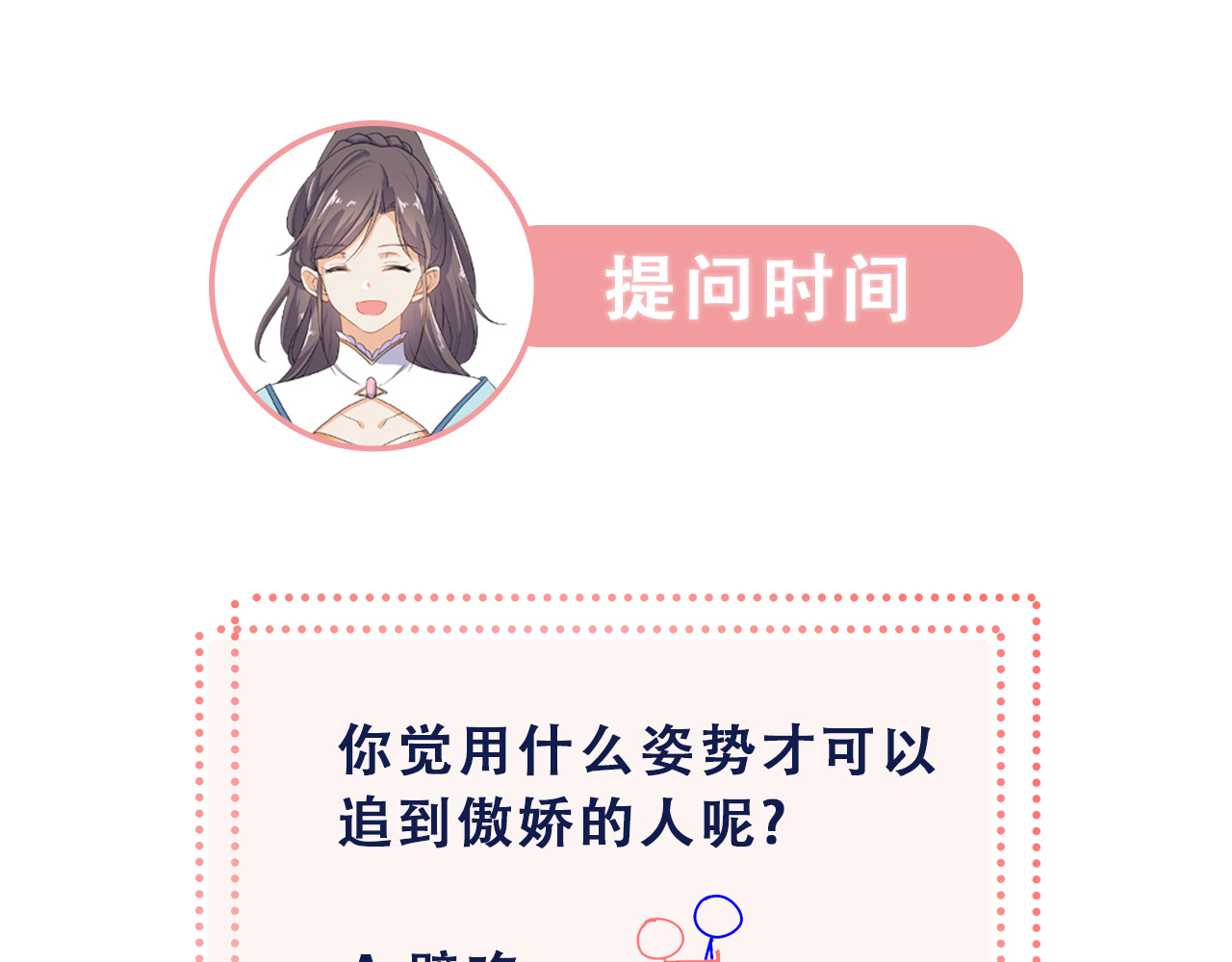 傲娇王爷嚣张妃 序章 穿越千年只为撩到你 第47页