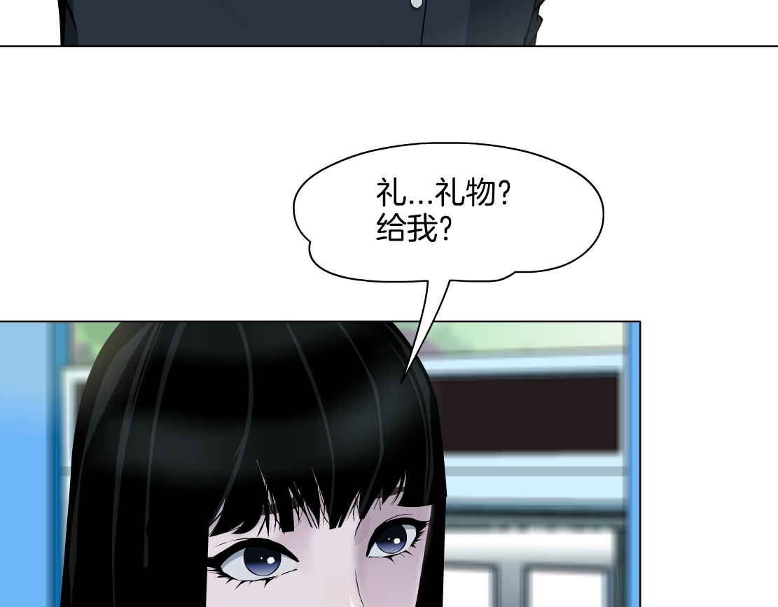 雕塑 第5话 雕塑课 第118页