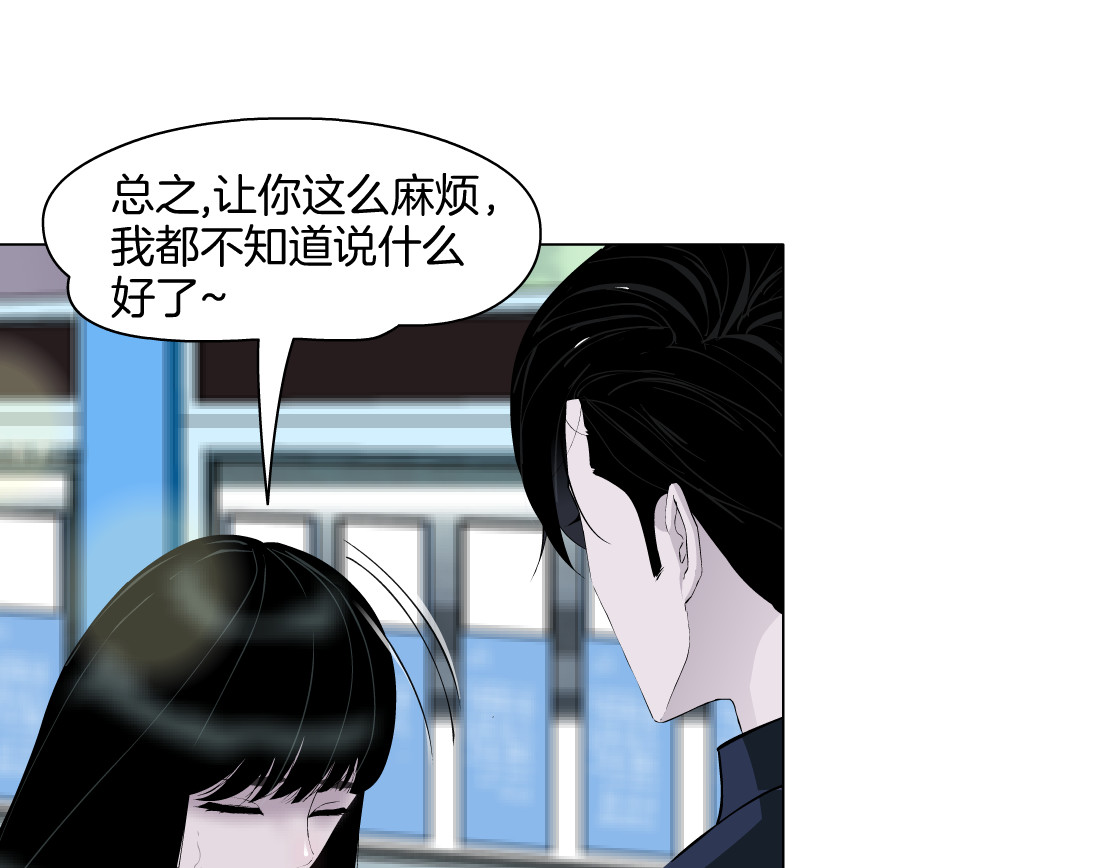 雕塑 第5话 雕塑课 第126页