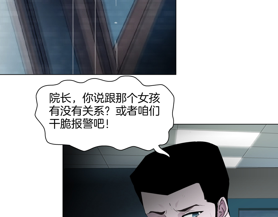 雕塑 第5话 雕塑课 第62页