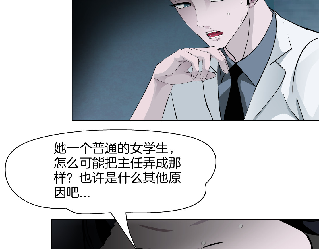 雕塑 第5话 雕塑课 第63页