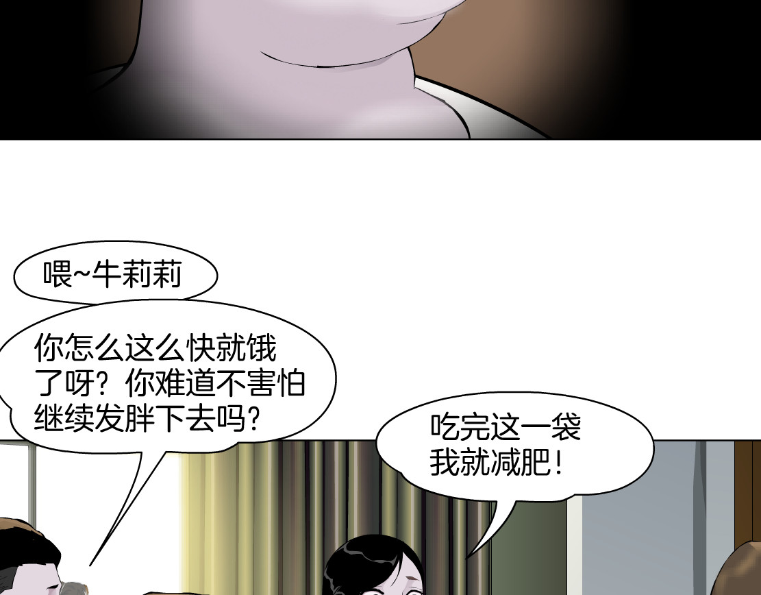 雕塑 第5话 雕塑课 第69页