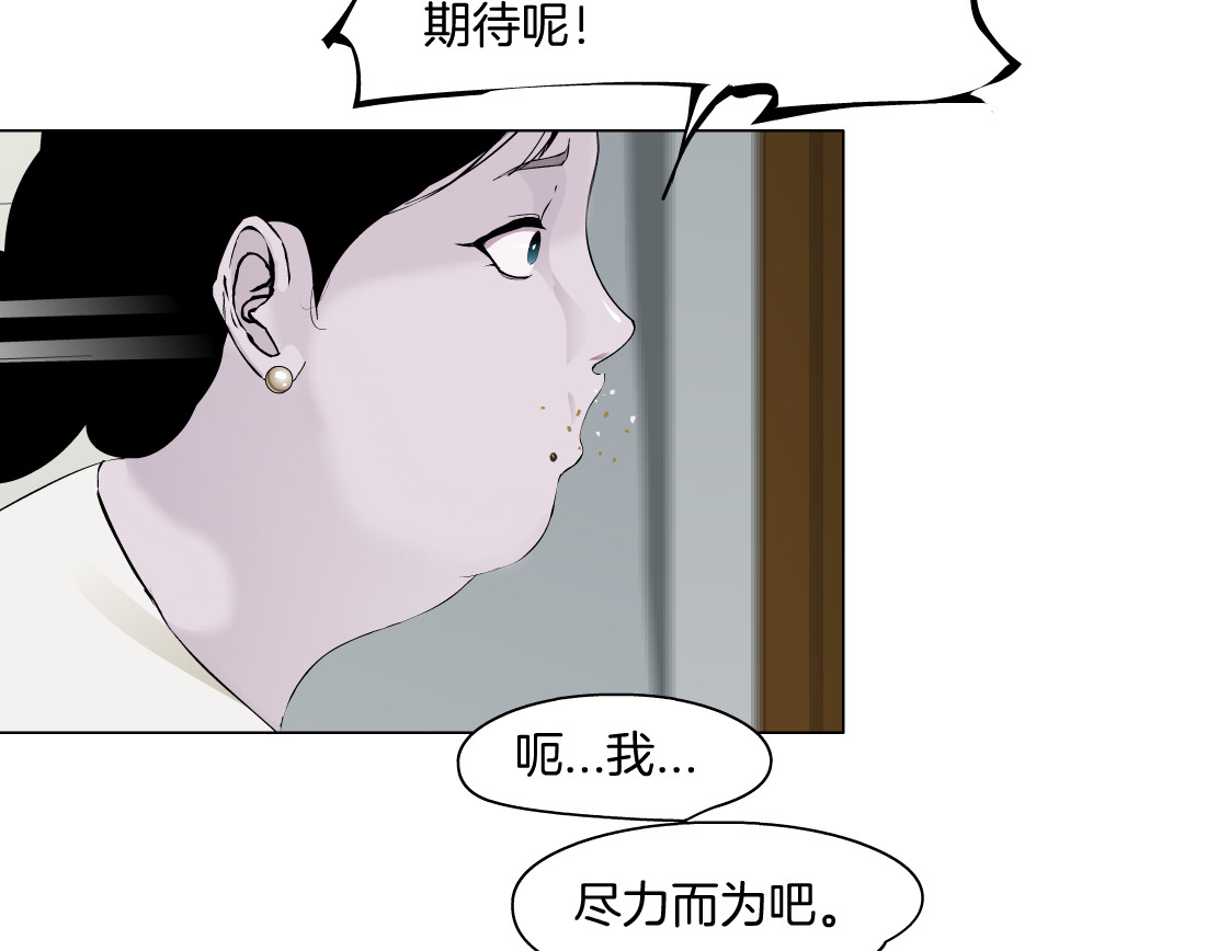 雕塑 第5话 雕塑课 第79页