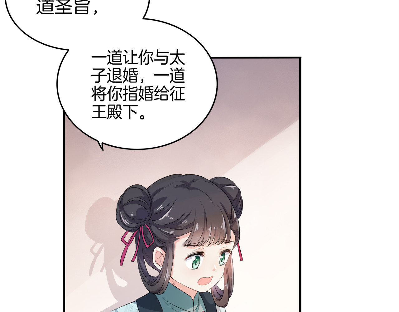 傲娇王爷嚣张妃 第2话 阴我？我加倍奉还！ 第11页