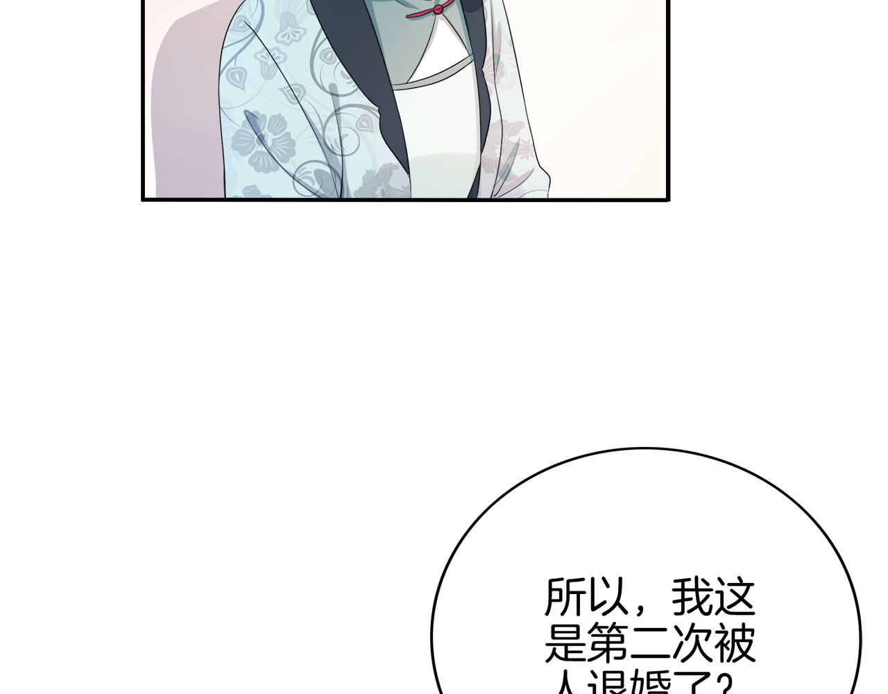 傲娇王爷嚣张妃 第2话 阴我？我加倍奉还！ 第12页