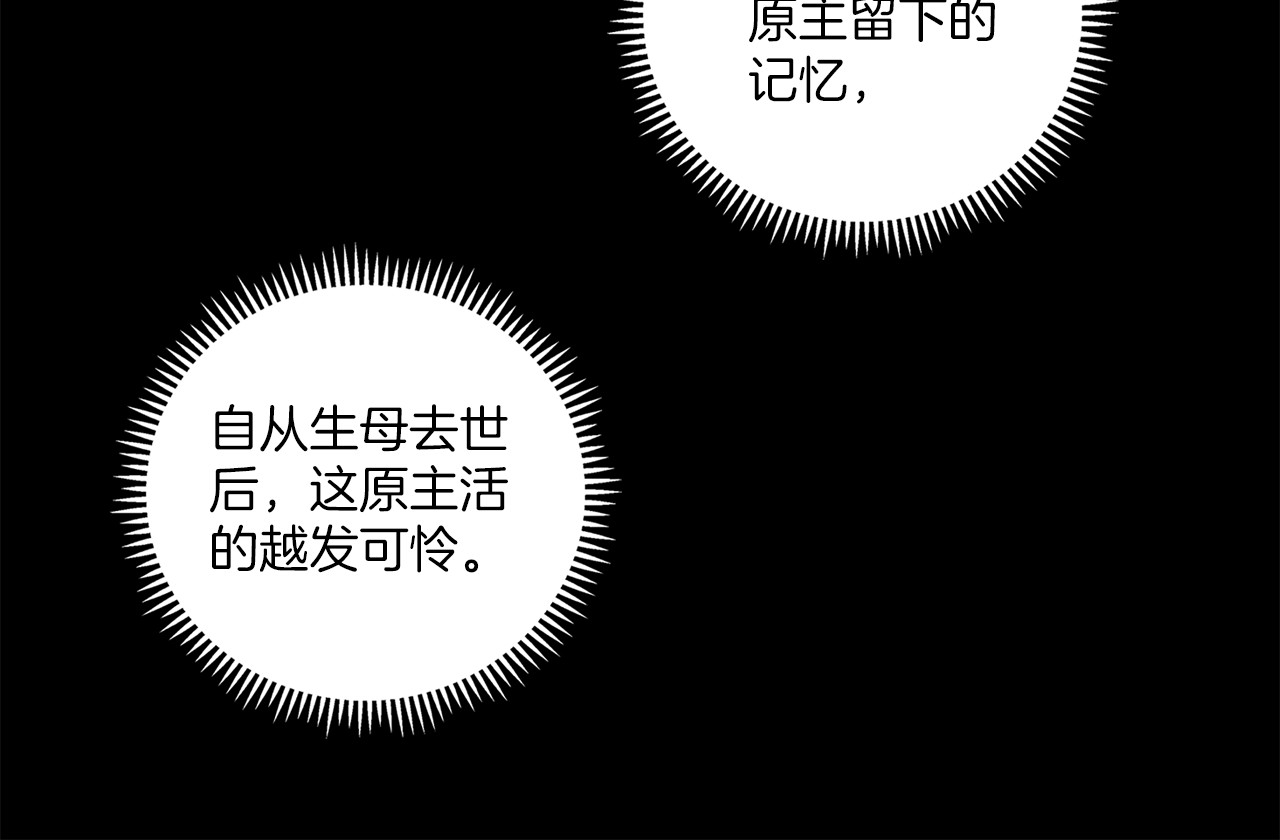 傲娇王爷嚣张妃 第2话 阴我？我加倍奉还！ 第14页