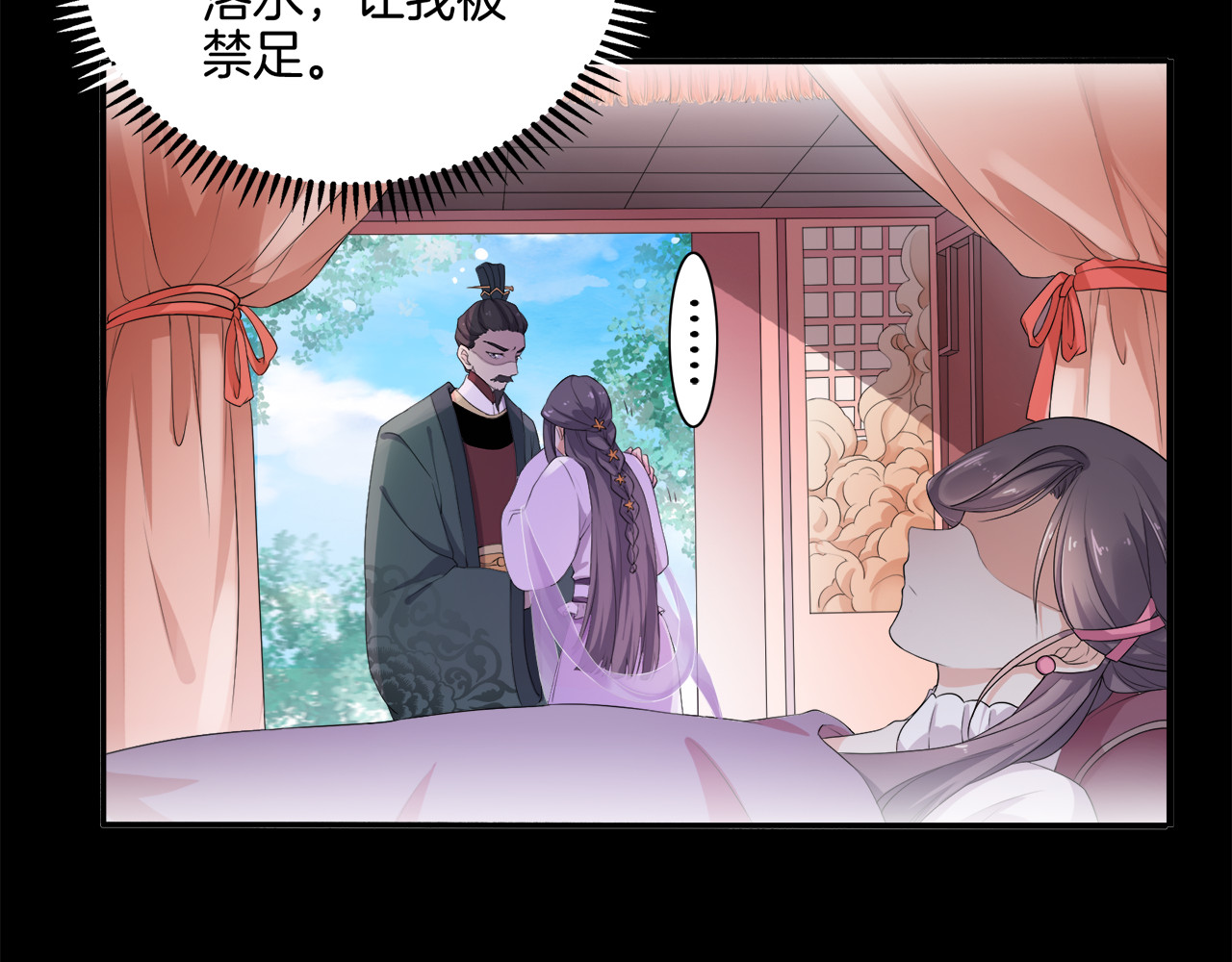 傲娇王爷嚣张妃 第2话 阴我？我加倍奉还！ 第18页
