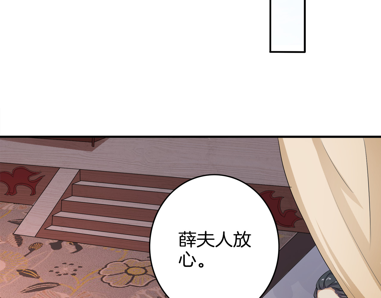 傲娇王爷嚣张妃 第2话 阴我？我加倍奉还！ 第28页