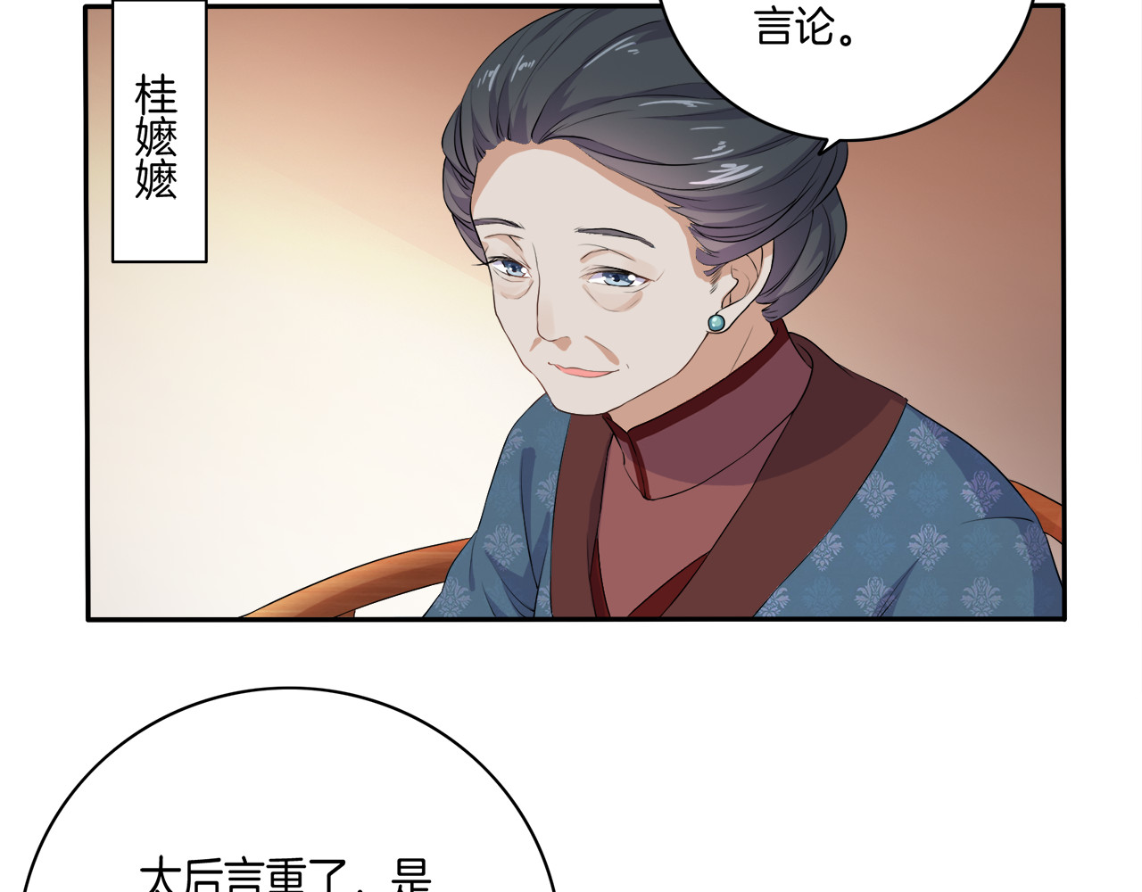 傲娇王爷嚣张妃 第2话 阴我？我加倍奉还！ 第32页