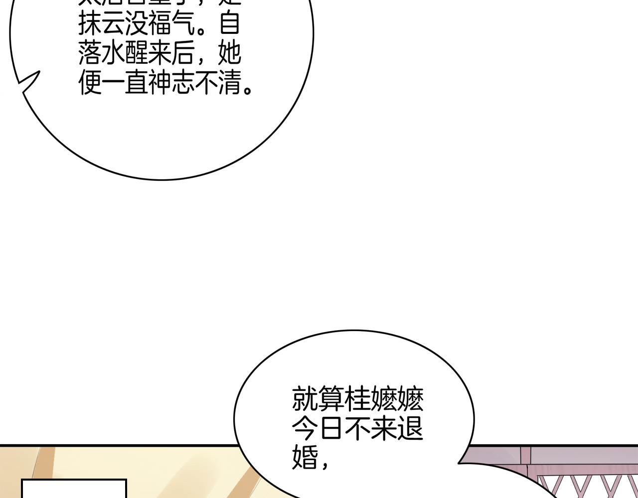 傲娇王爷嚣张妃 第2话 阴我？我加倍奉还！ 第33页