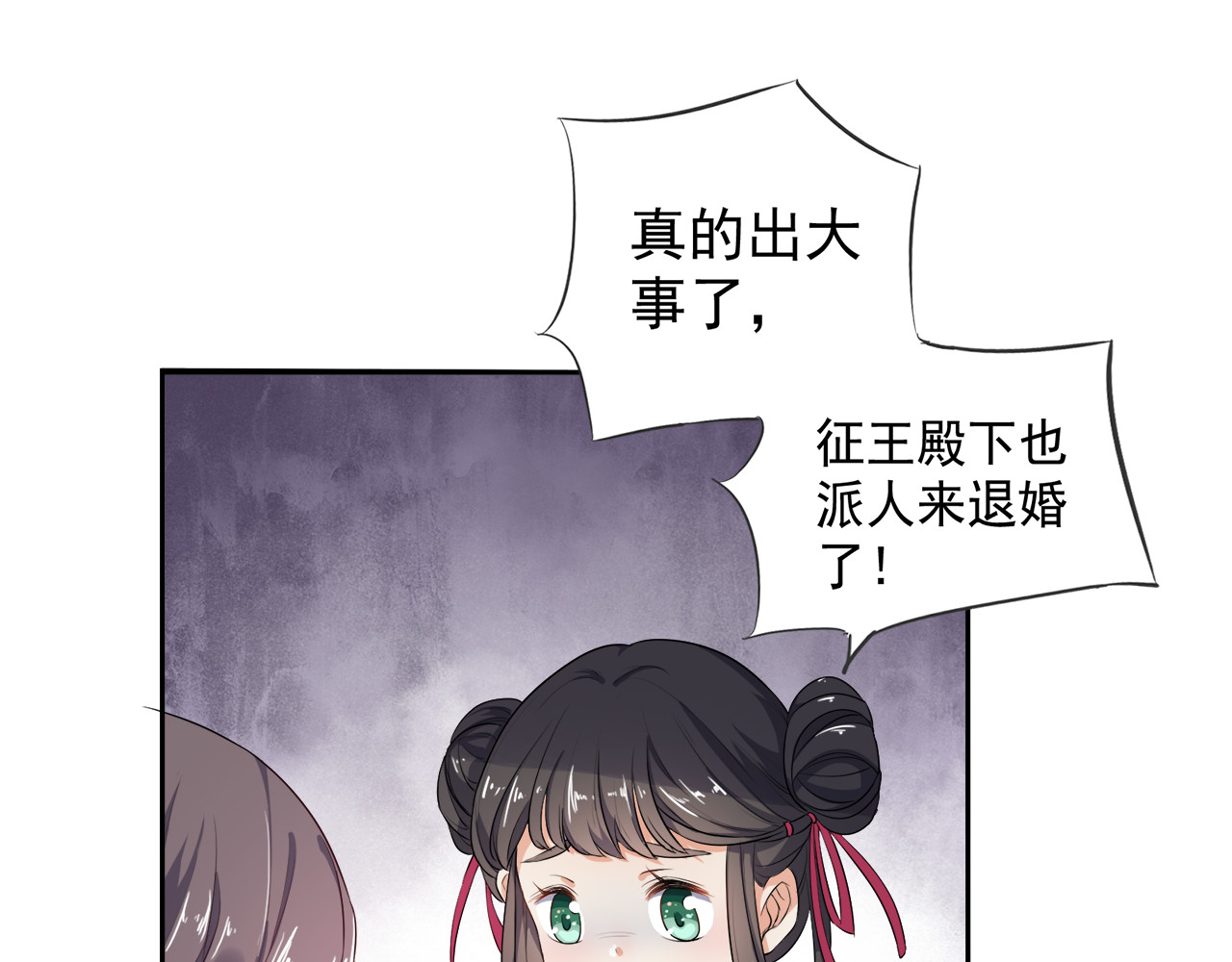 傲娇王爷嚣张妃 第2话 阴我？我加倍奉还！ 第5页