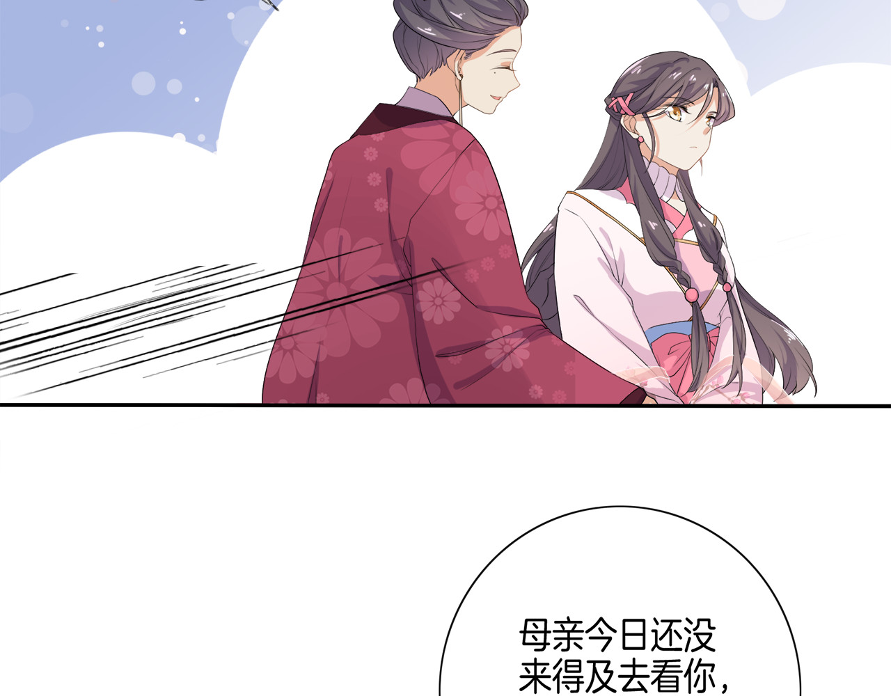 傲娇王爷嚣张妃 第2话 阴我？我加倍奉还！ 第42页
