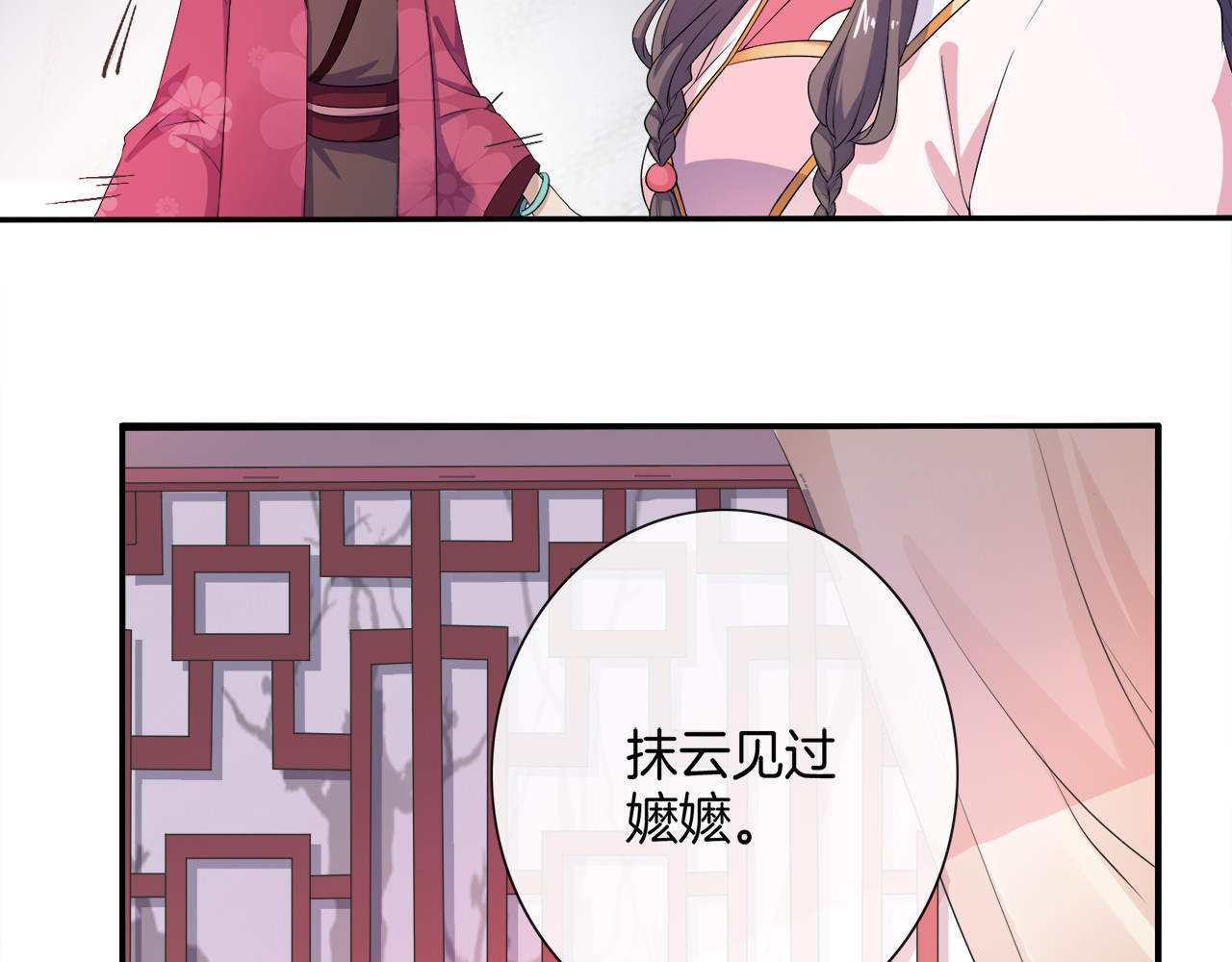 傲娇王爷嚣张妃 第2话 阴我？我加倍奉还！ 第50页