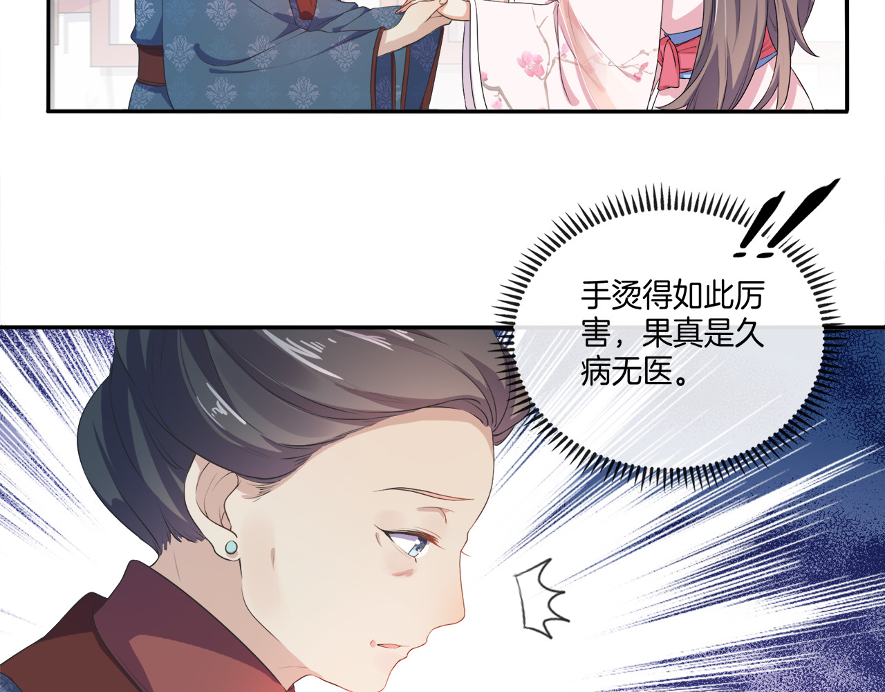 傲娇王爷嚣张妃 第2话 阴我？我加倍奉还！ 第53页