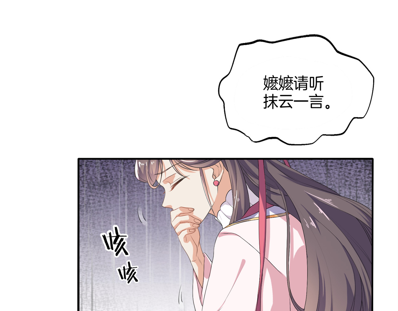 傲娇王爷嚣张妃 第2话 阴我？我加倍奉还！ 第55页
