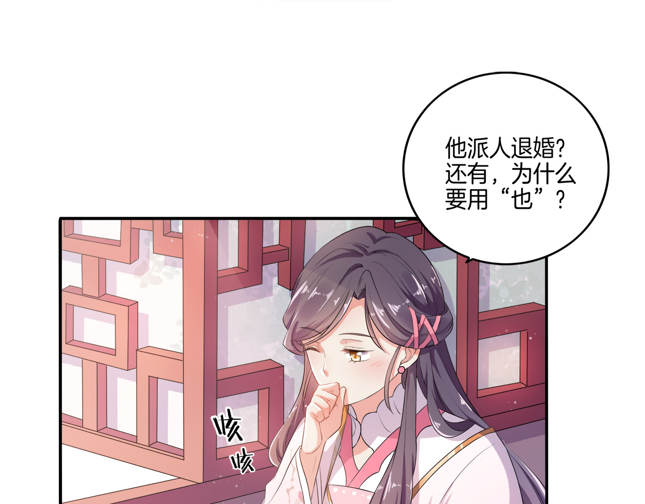 傲娇王爷嚣张妃 第2话 阴我？我加倍奉还！ 第7页