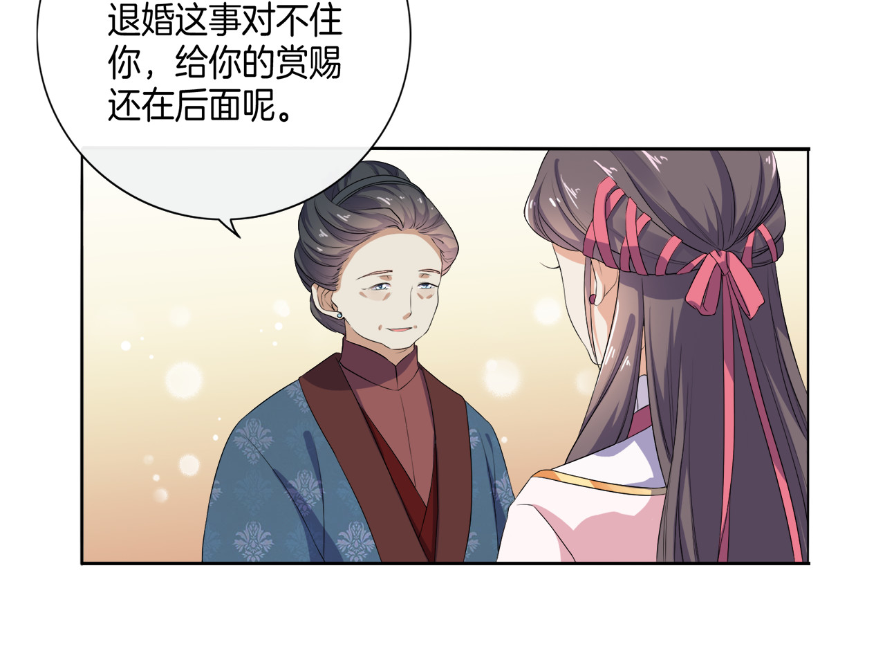 傲娇王爷嚣张妃 第2话 阴我？我加倍奉还！ 第62页