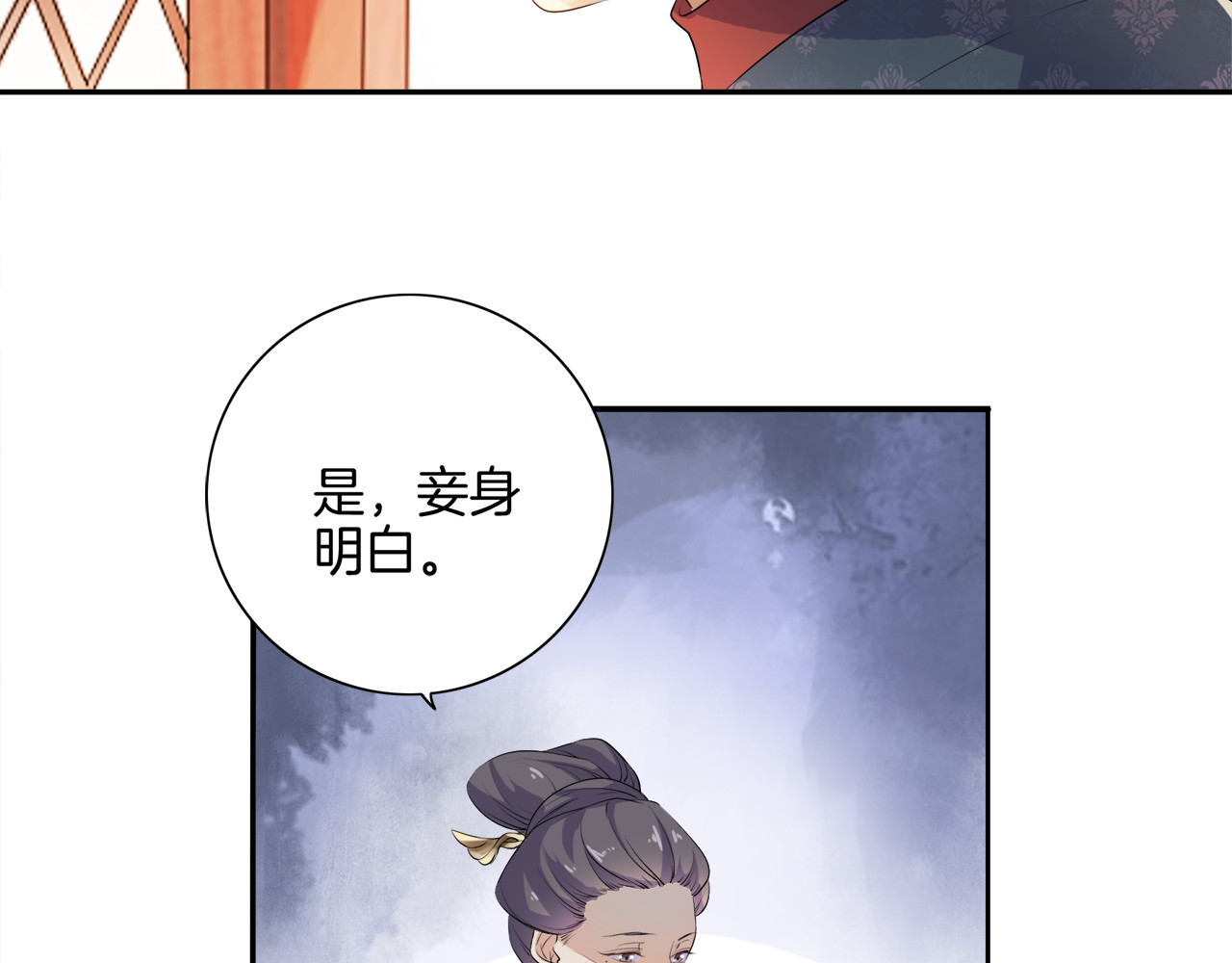傲娇王爷嚣张妃 第2话 阴我？我加倍奉还！ 第68页