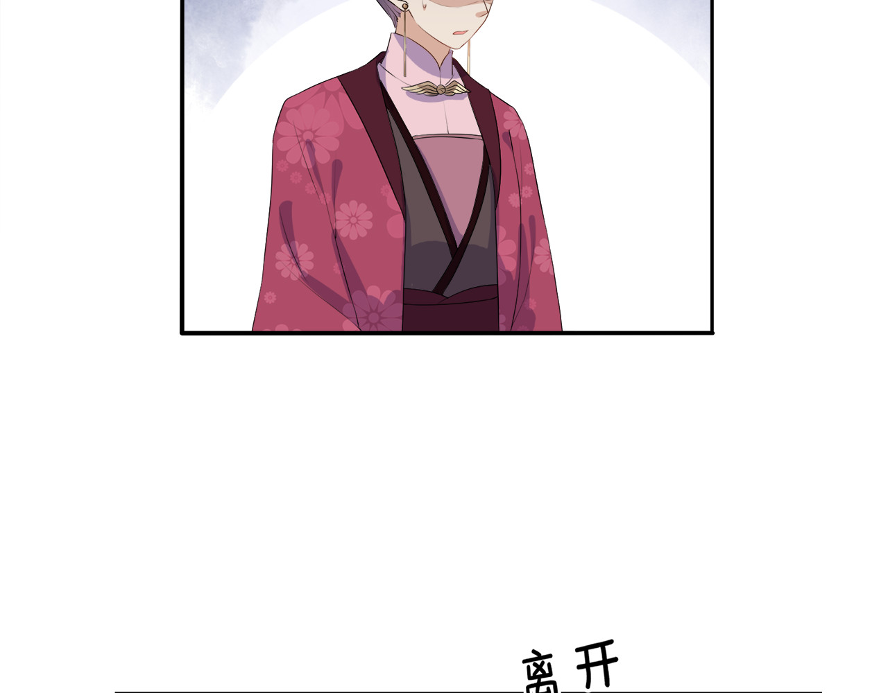 傲娇王爷嚣张妃 第2话 阴我？我加倍奉还！ 第69页