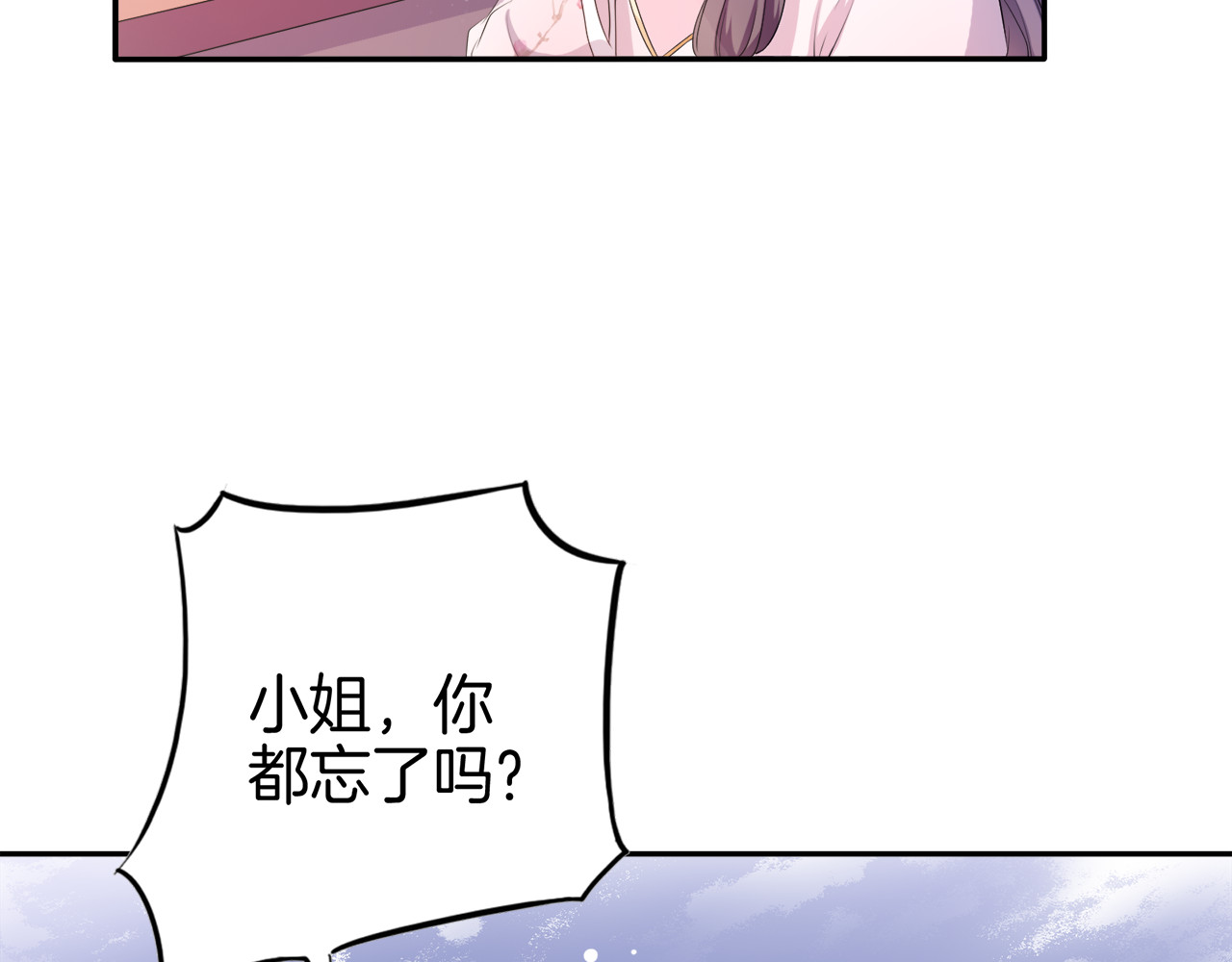 傲娇王爷嚣张妃 第2话 阴我？我加倍奉还！ 第8页