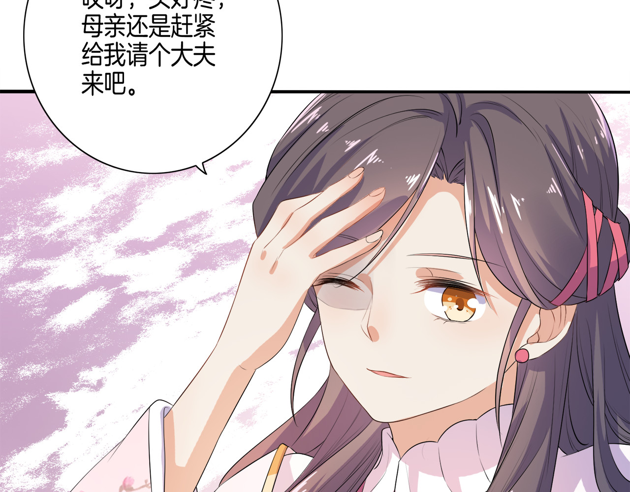 傲娇王爷嚣张妃 第2话 阴我？我加倍奉还！ 第74页