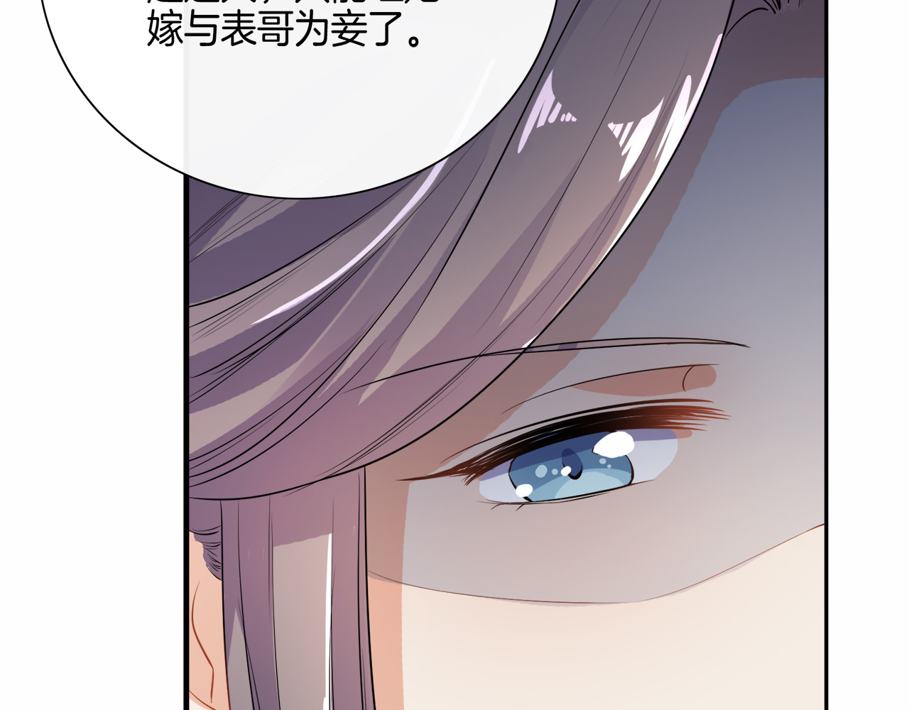 傲娇王爷嚣张妃 第2话 阴我？我加倍奉还！ 第90页