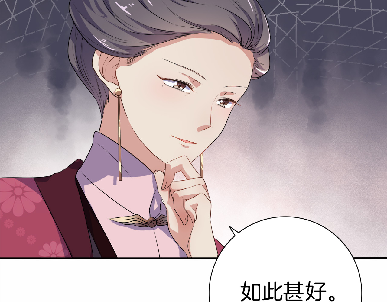 傲娇王爷嚣张妃 第2话 阴我？我加倍奉还！ 第92页
