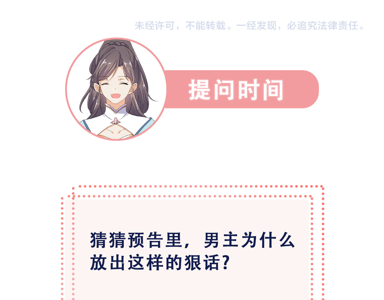 傲娇王爷嚣张妃 第2话 阴我？我加倍奉还！ 第97页