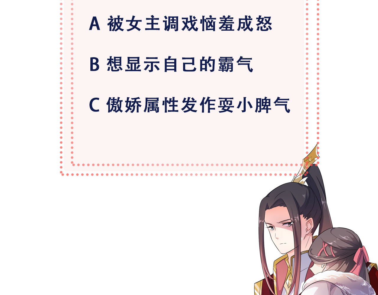 傲娇王爷嚣张妃 第2话 阴我？我加倍奉还！ 第98页