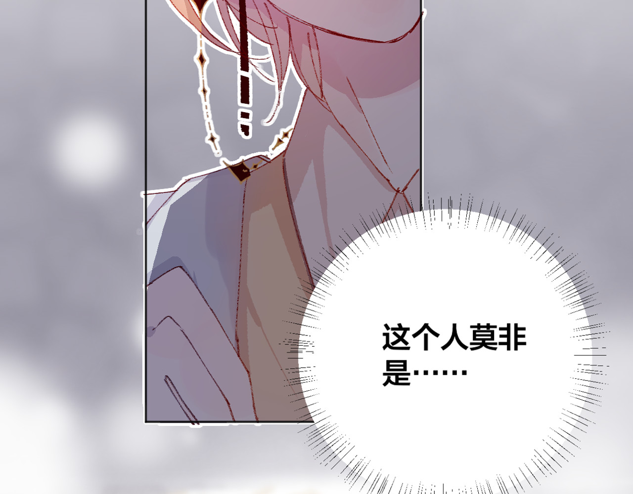 花与隐匿之乌 第4话 我的秘密 第119页