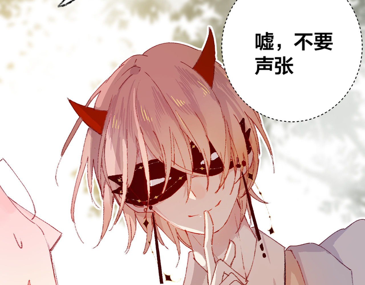 花与隐匿之乌 第4话 我的秘密 第121页