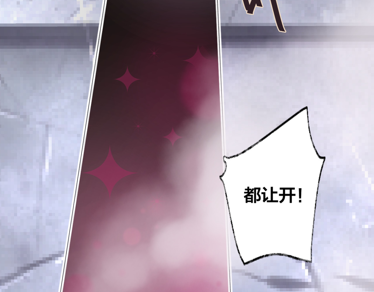 花与隐匿之乌 第4话 我的秘密 第25页