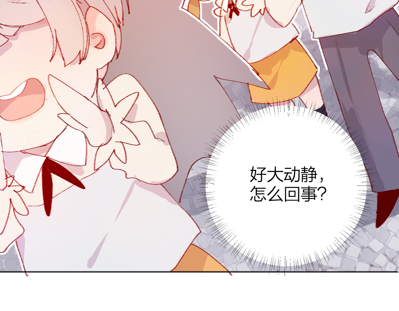 花与隐匿之乌 第4话 我的秘密 第32页