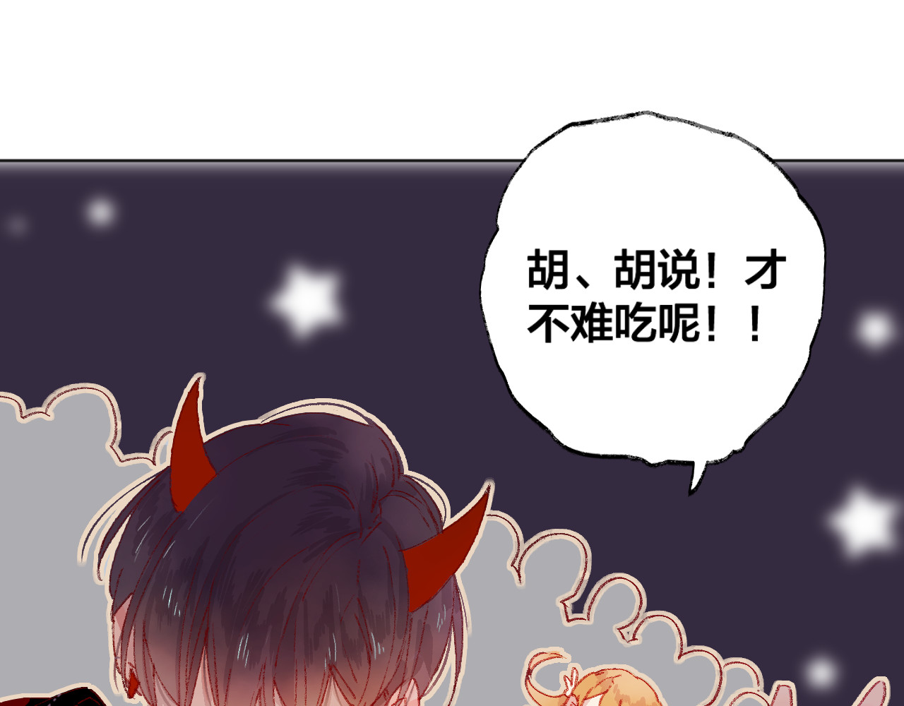 花与隐匿之乌 第4话 我的秘密 第70页
