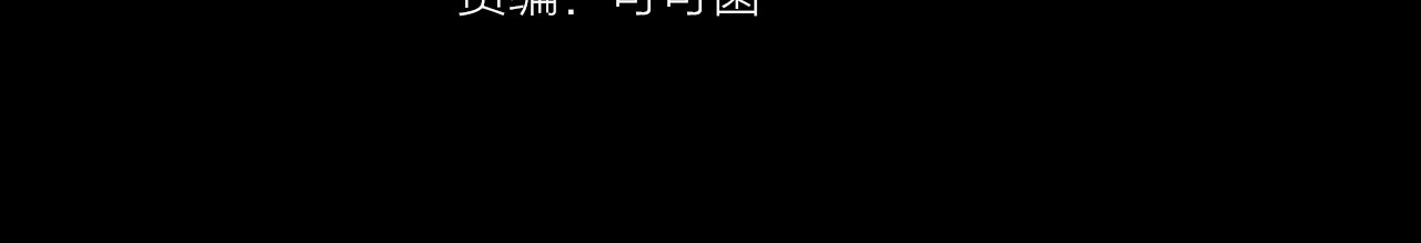 圣墟 第4话 牛魔王 第5页