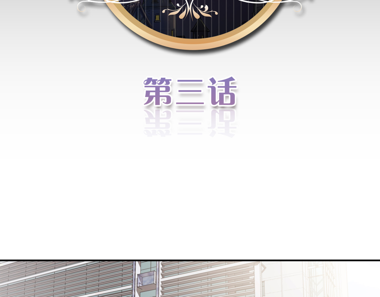 实习女总裁 第3话 女学生被侵权 第2页